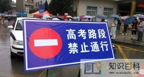 2022高考交通管制送考生的车可以进吗3