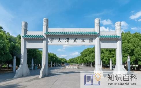 2022端午节武汉大学能进吗1