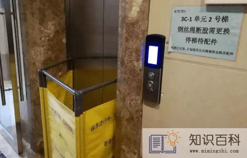 电梯坏了维修基金千万别签字3