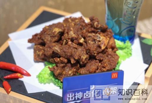 麦当劳出神卤化鸡架多少钱一份1