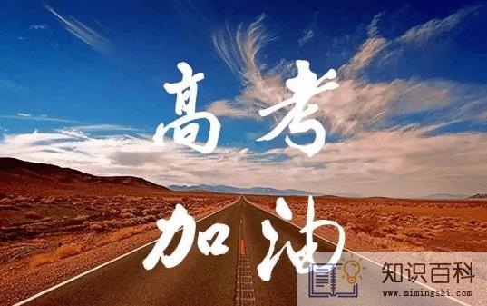 2022年各省市高考时间安排3