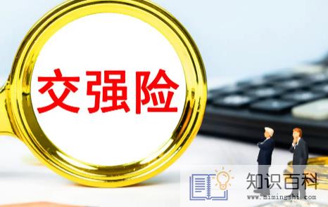 2022强制保险标志要不要贴1