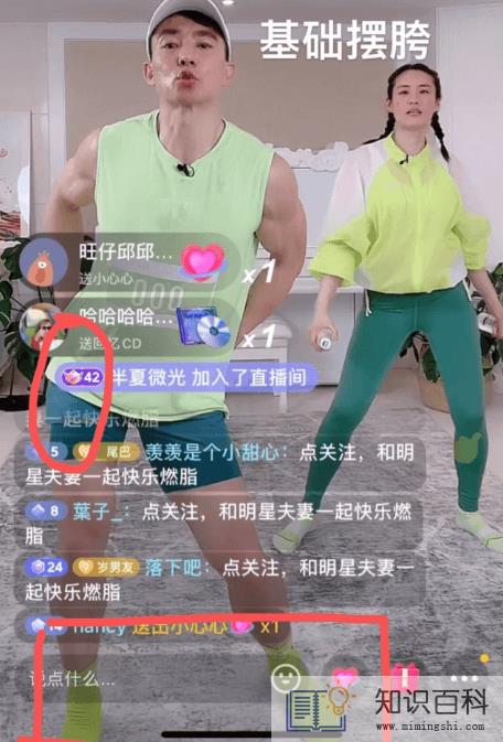 刘畊宏女神操发力点在哪3