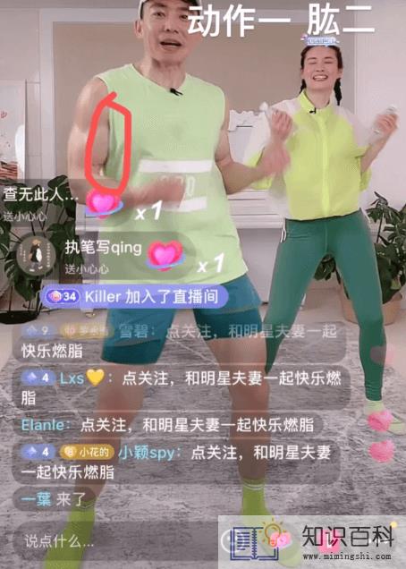刘畊宏女神操发力点在哪6