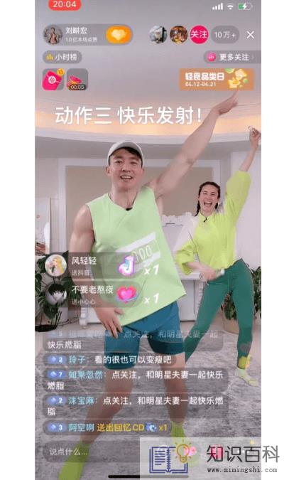 刘畊宏女神操发力点在哪8