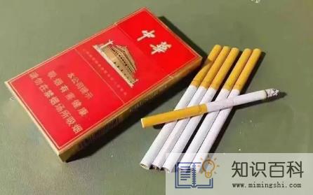 中华细支多少钱一包1