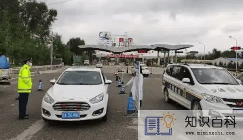 疫情期间高速劝返如何收费1