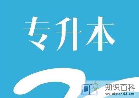 2022湖北专升本考试推迟了吗3