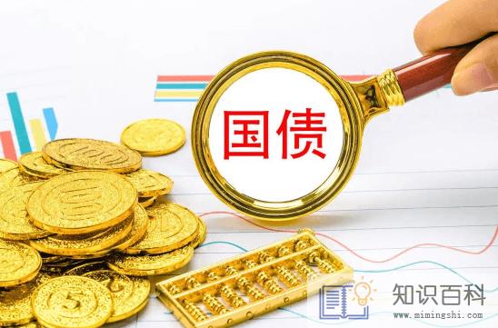 2022年5月国债发行时间及利率表一览1