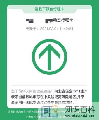 绿码带星号属于无异常吗2