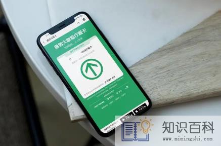 2022春节坐车路过北京停留多久行程卡显示星号1