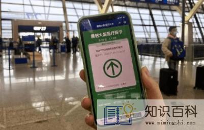 2022春节坐车路过北京停留多久行程卡显示星号2
