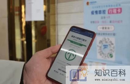2022春节坐车路过北京停留多久行程卡显示星号3