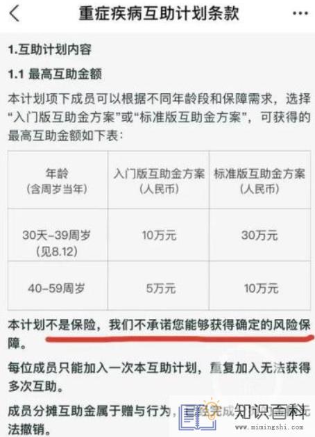 相互宝停运会退钱吗20222