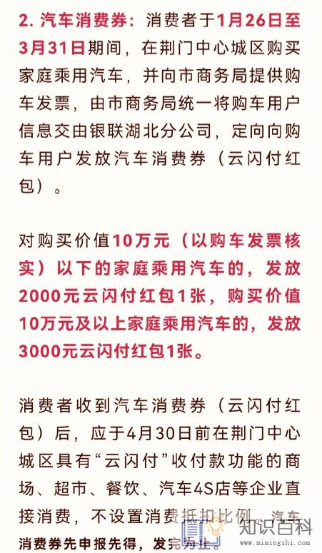 2022荆门汽车消费券云闪付怎么抢2