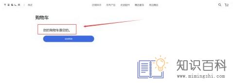 特斯拉订车后如何看进度5